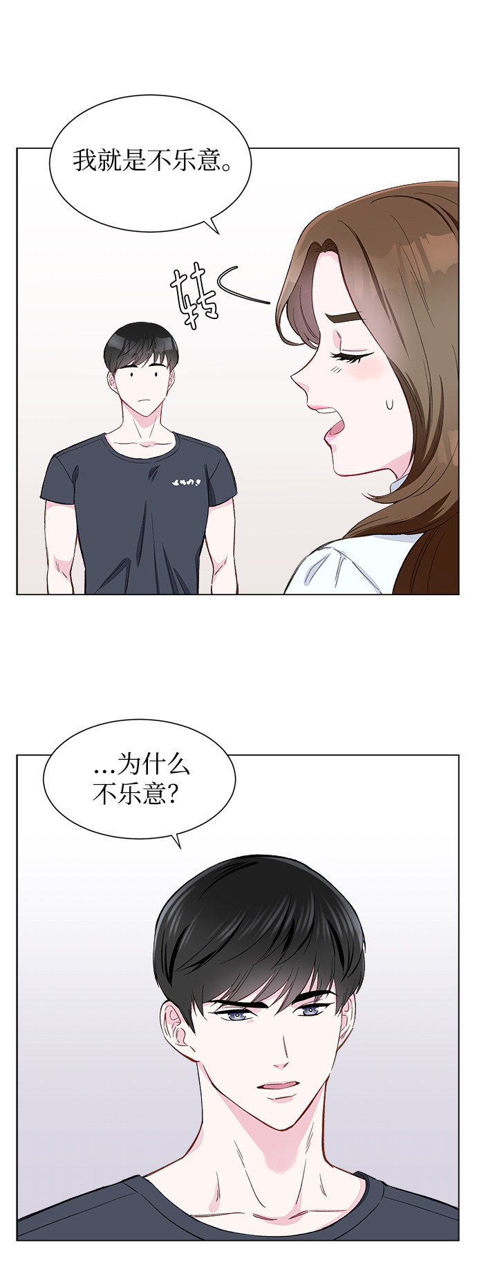 漫画第62页
