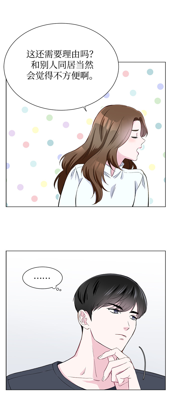 漫画第63页