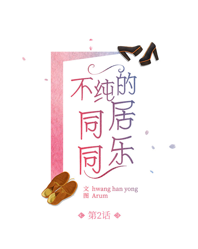 漫画第0页