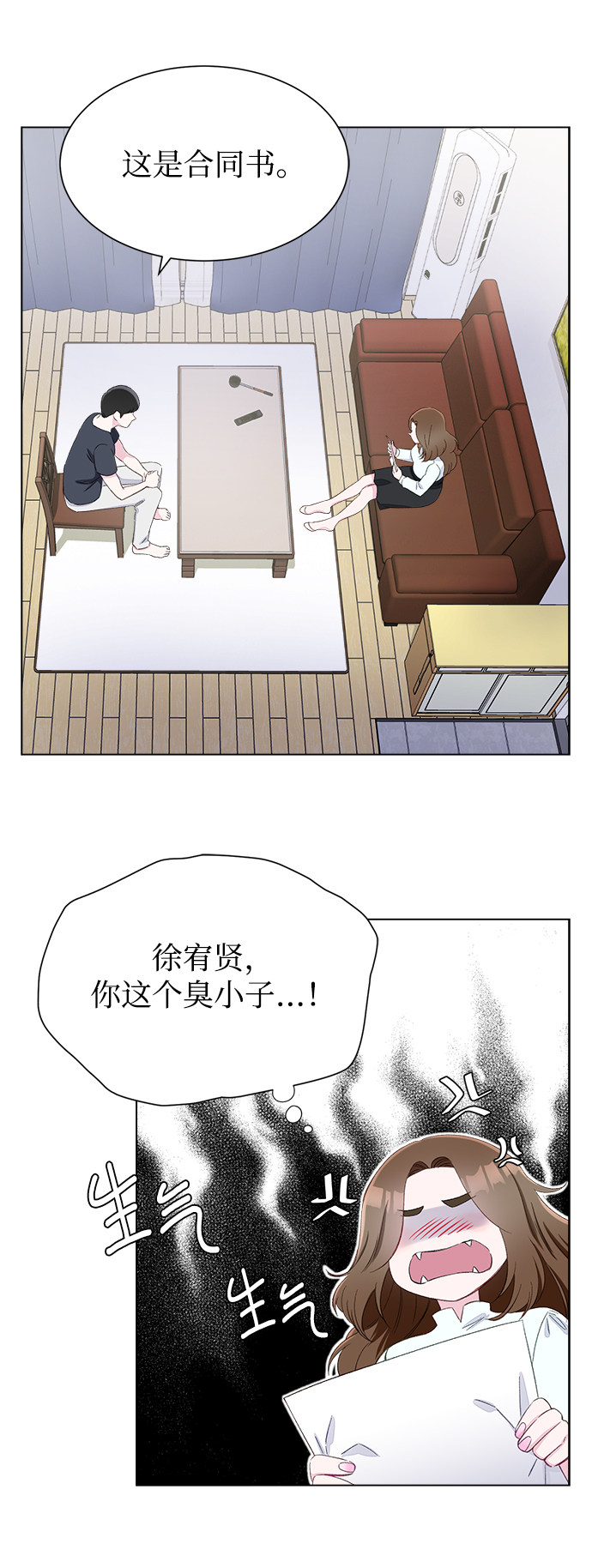 漫画第2页