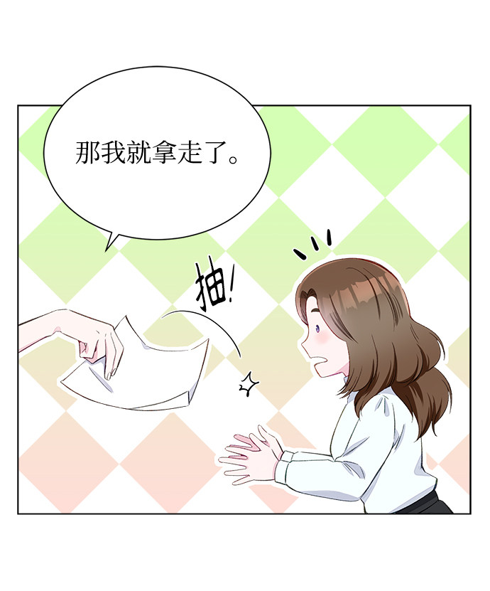 漫画第4页