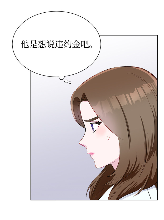 漫画第6页