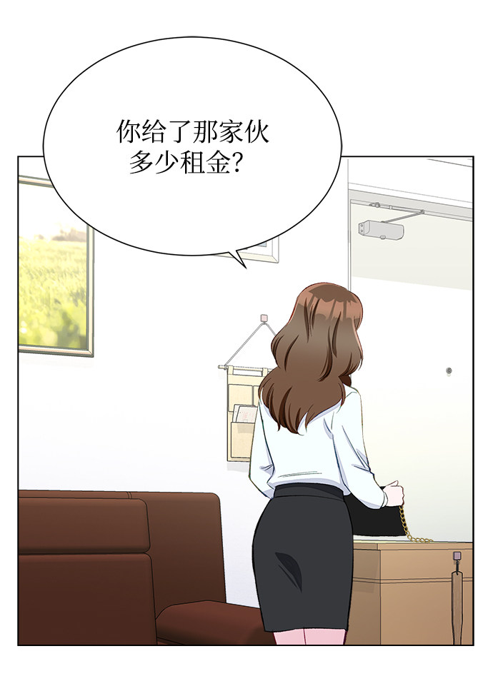 漫画第8页