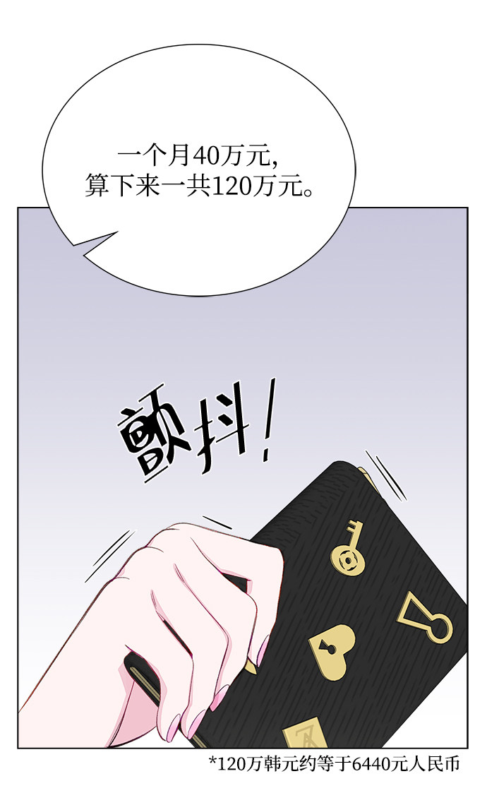 漫画第9页