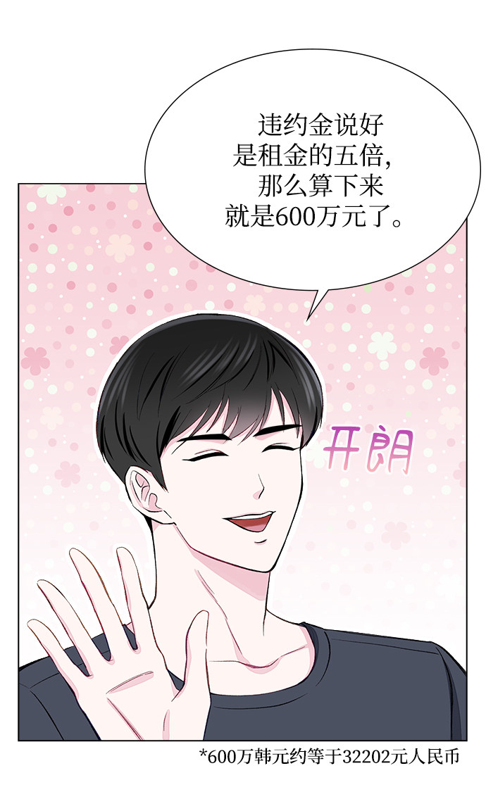 漫画第11页