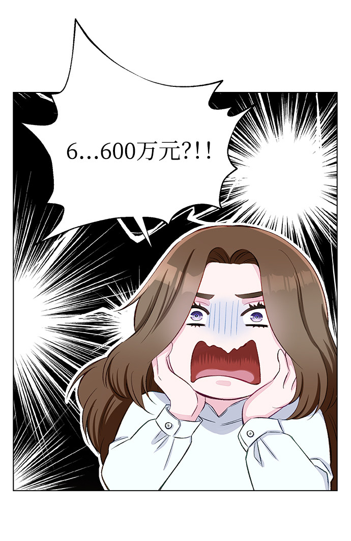 漫画第12页