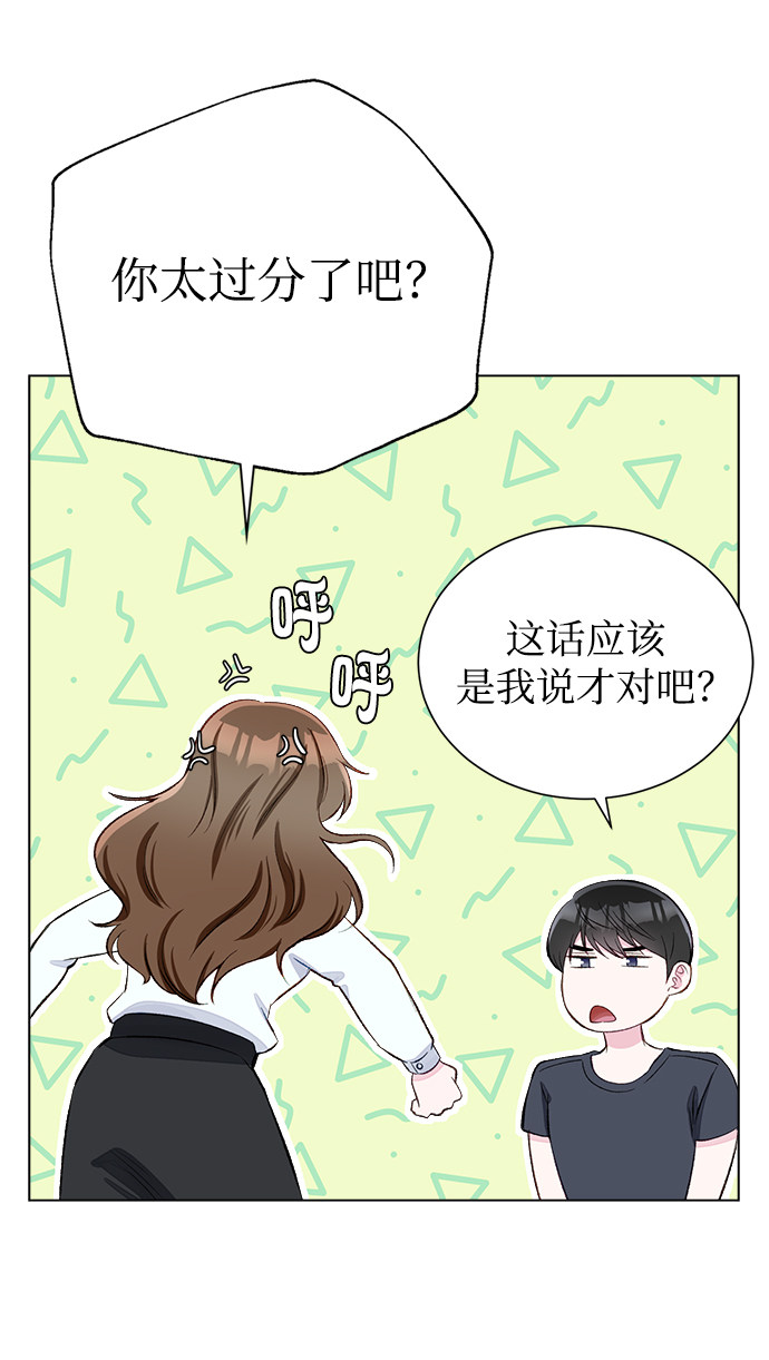 漫画第14页