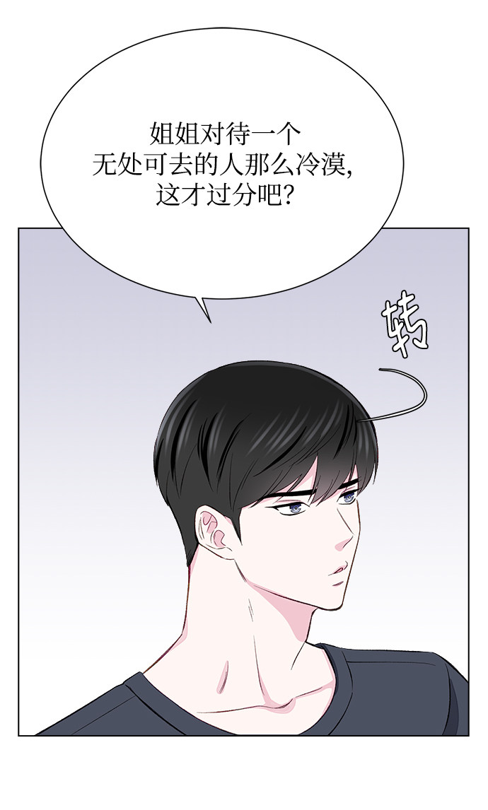 漫画第15页