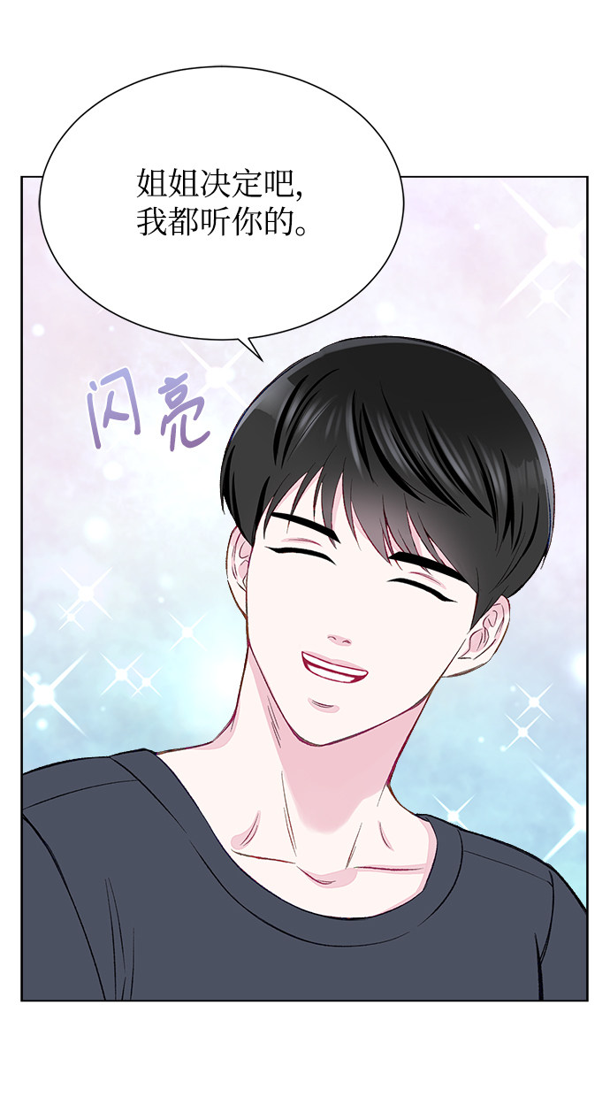 漫画第18页