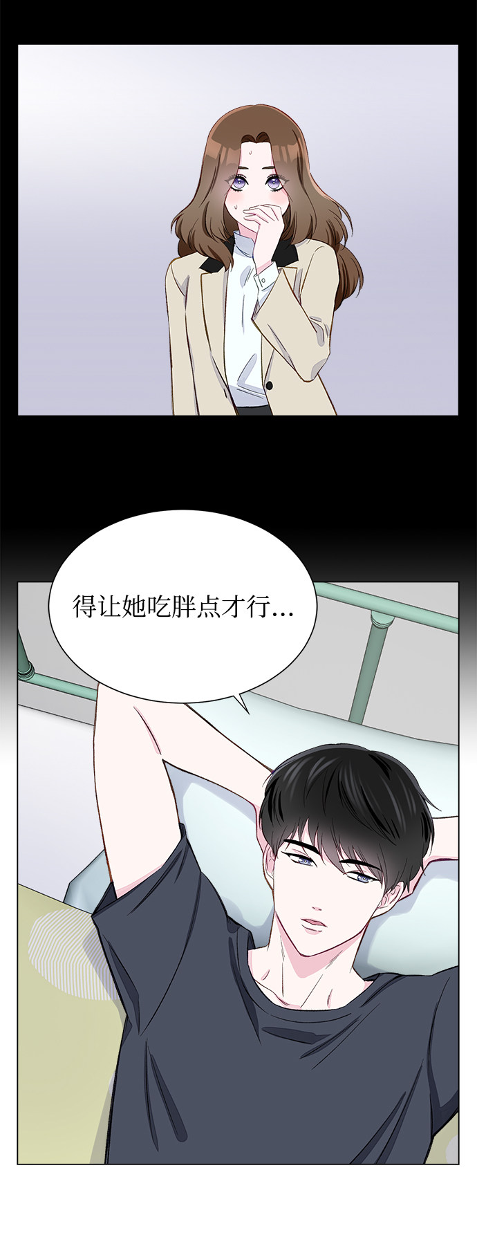 漫画第25页