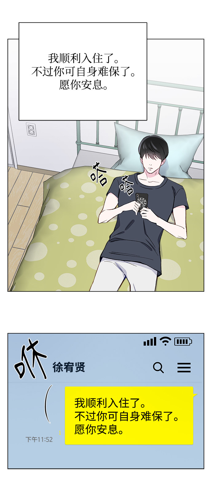 漫画第27页