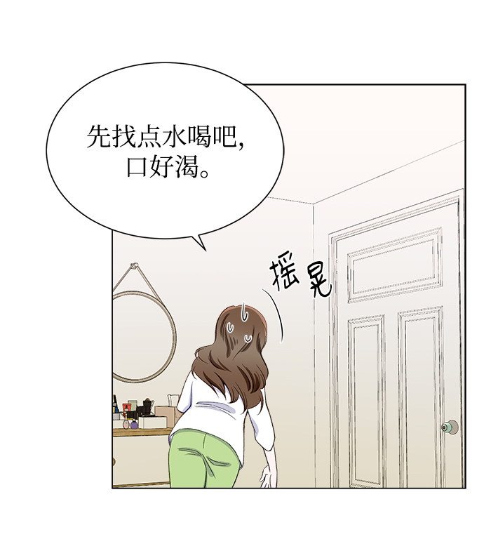 漫画第34页