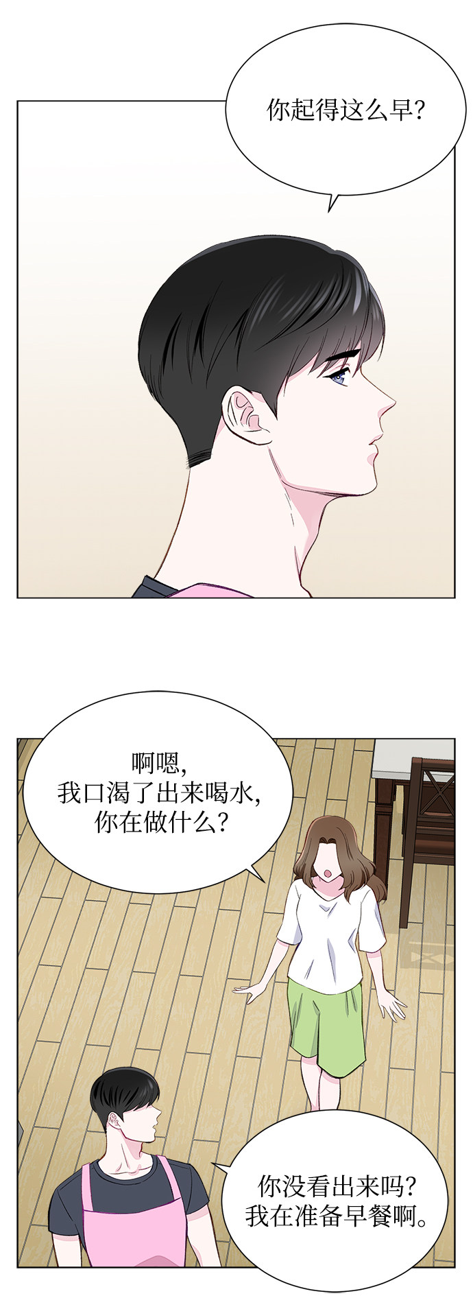 漫画第38页
