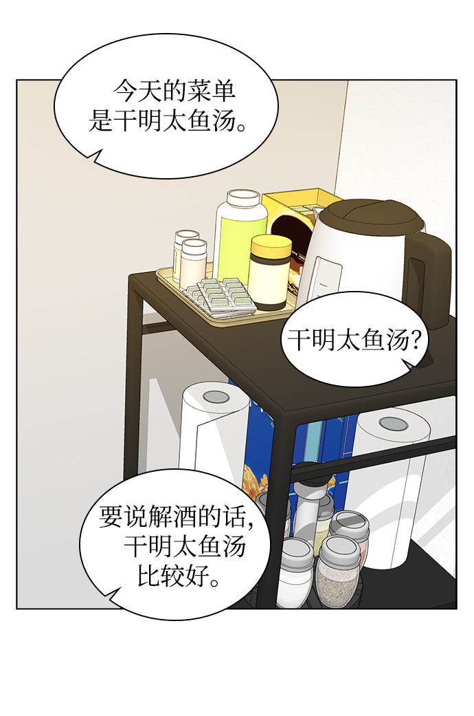 漫画第40页