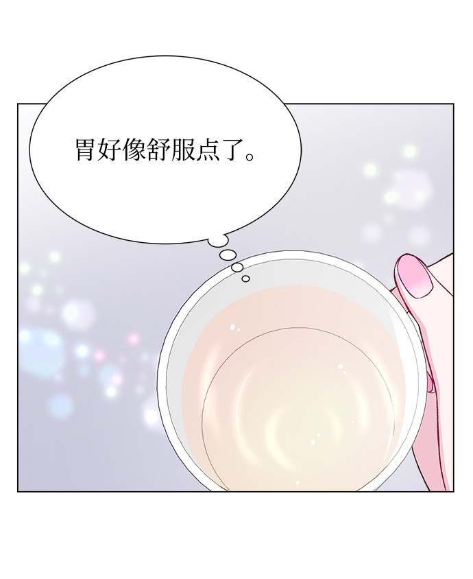 漫画第44页