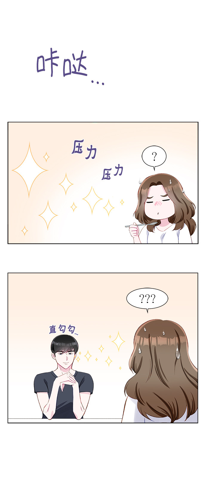 漫画第56页