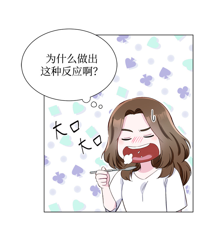 漫画第61页