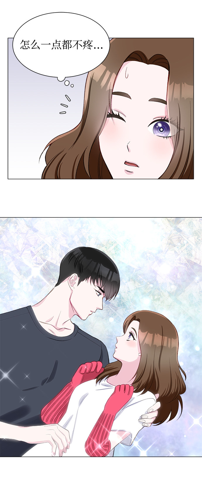 漫画第3页