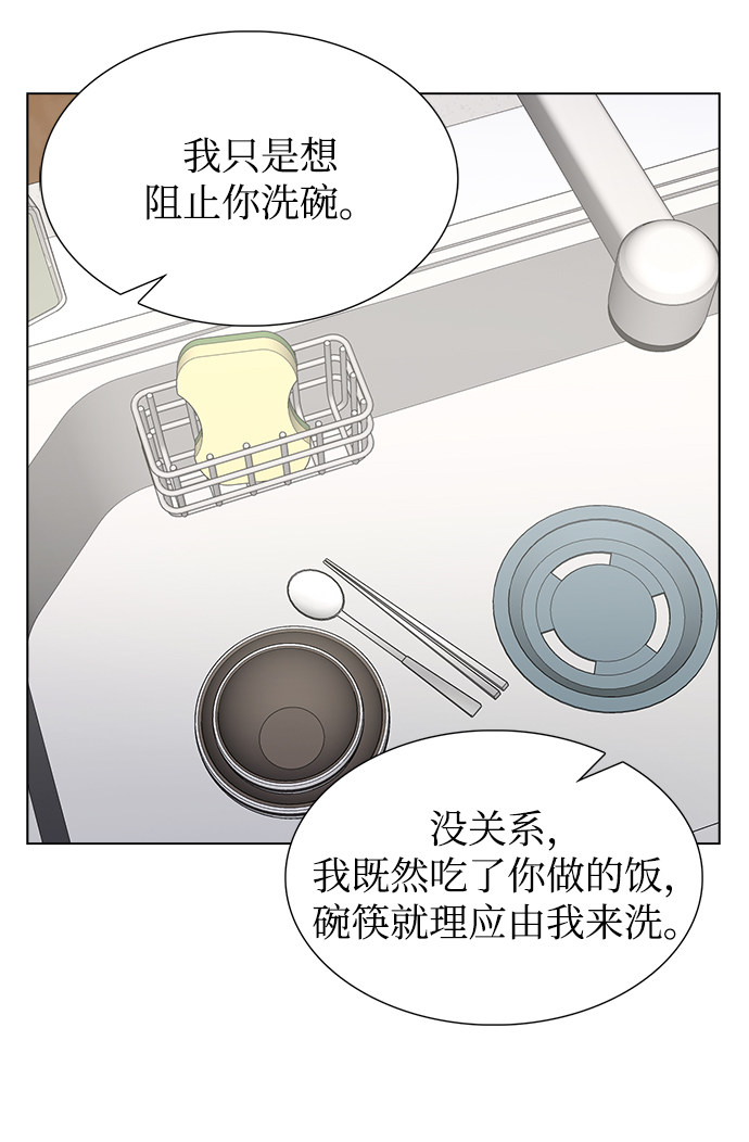 漫画第8页