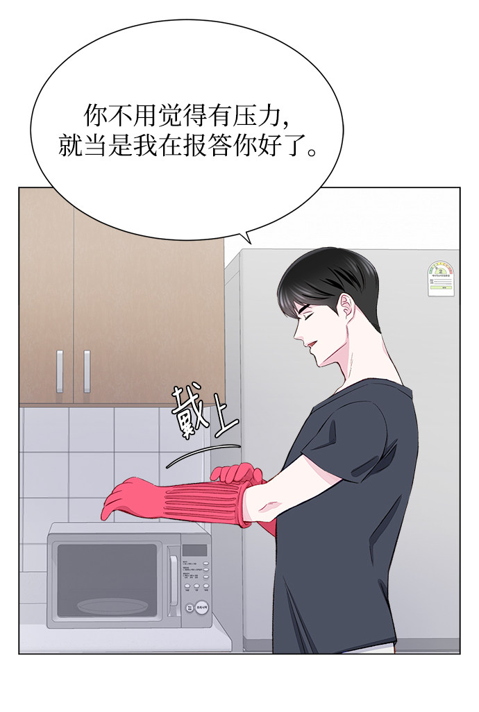 漫画第13页