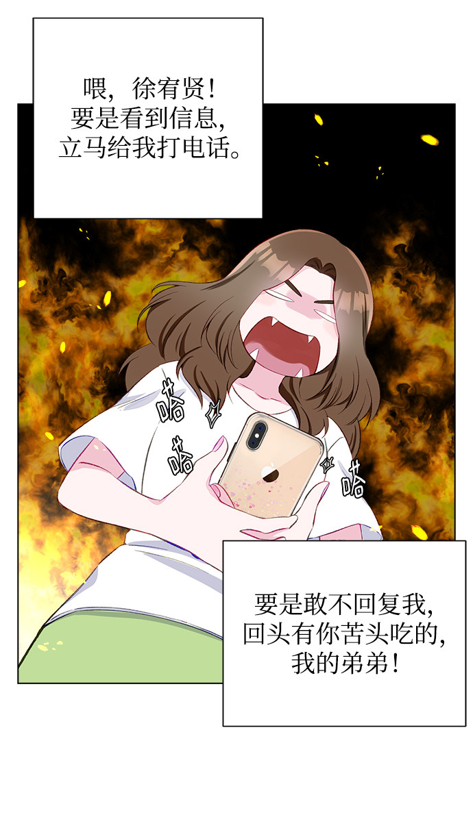 漫画第25页