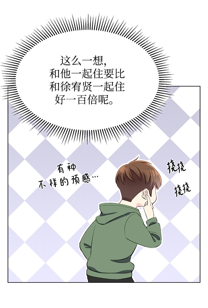 漫画第28页