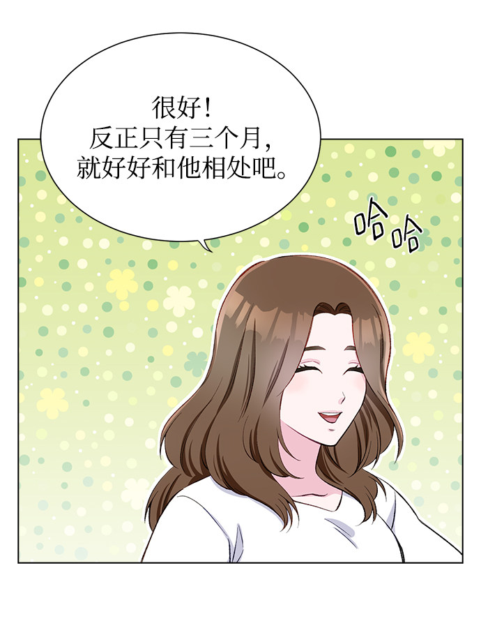 漫画第29页