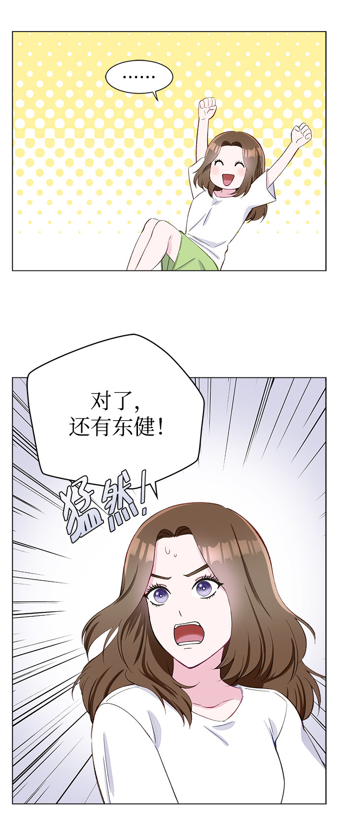 漫画第31页