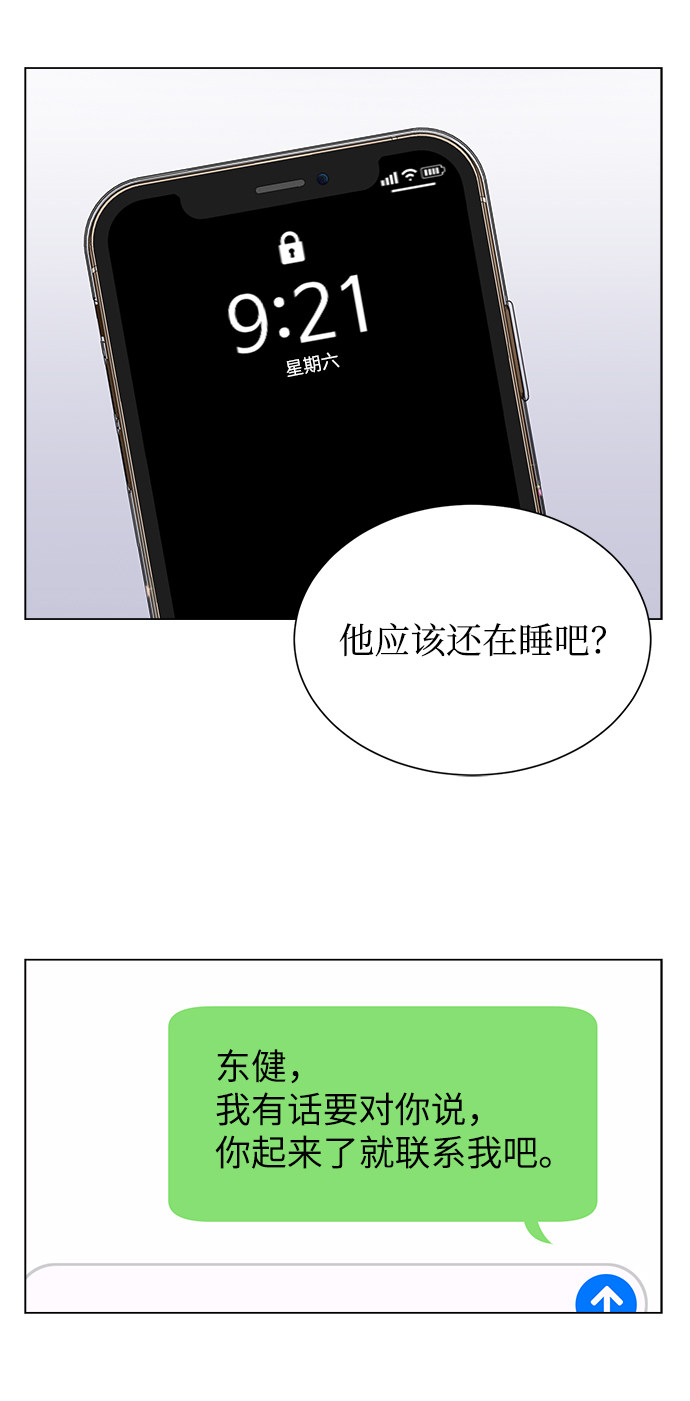 漫画第33页