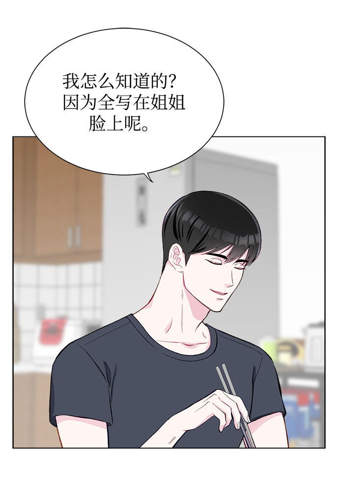 漫画第43页