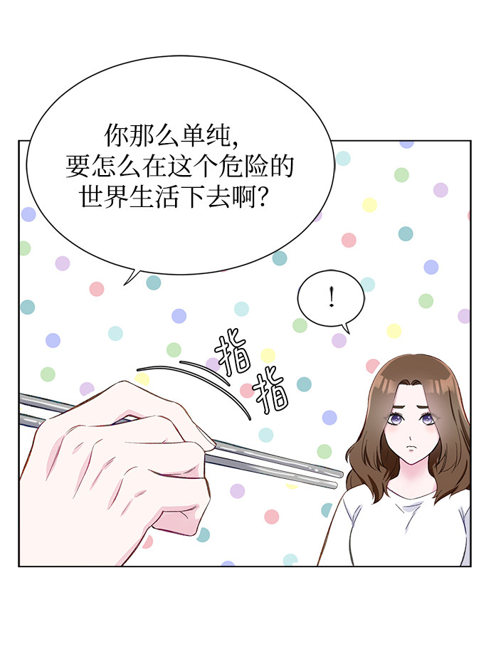 漫画第44页