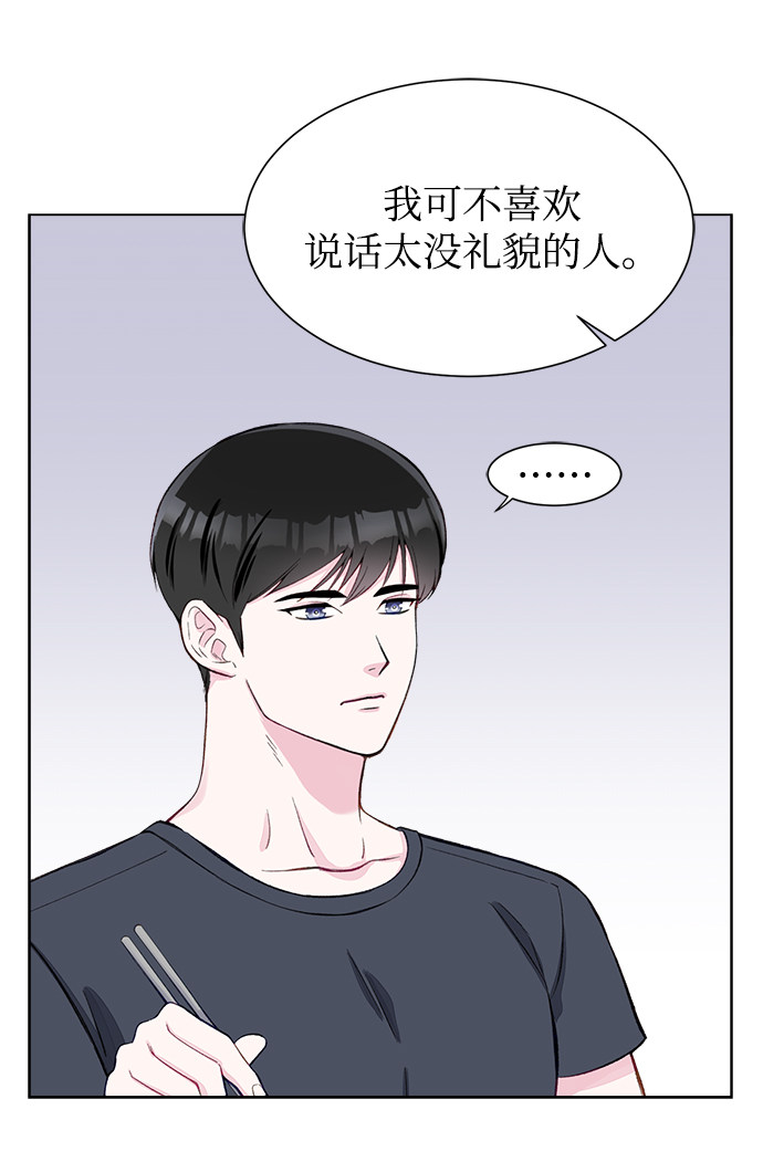漫画第46页