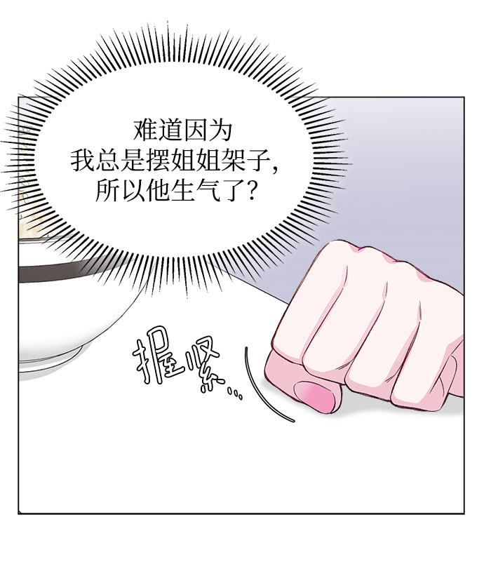 漫画第51页