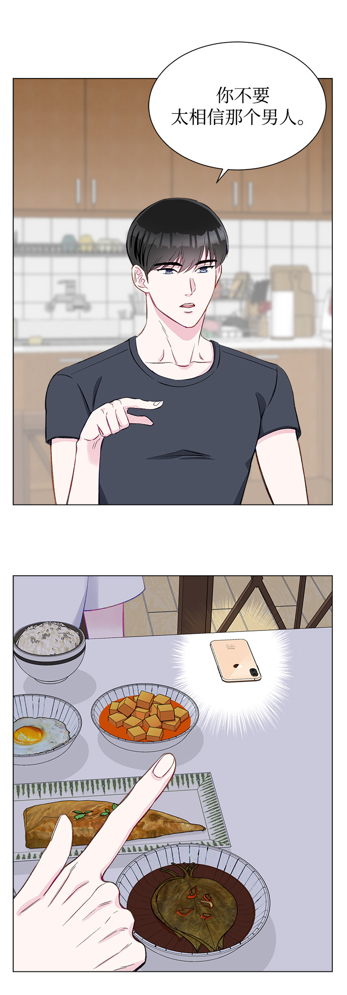 漫画第53页