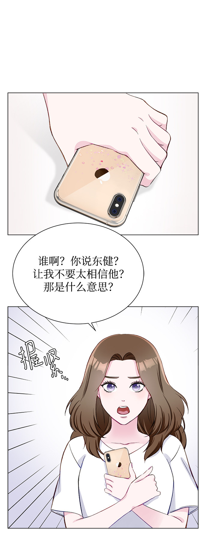 漫画第54页