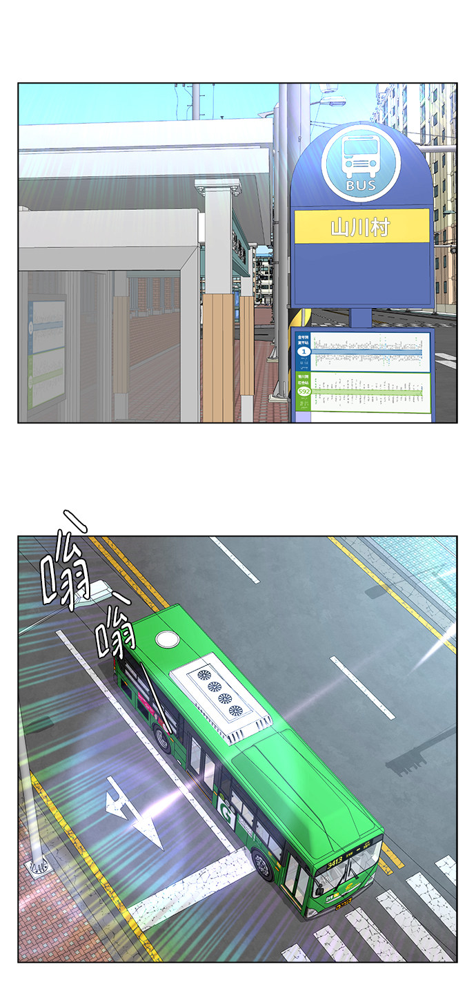 漫画第0页