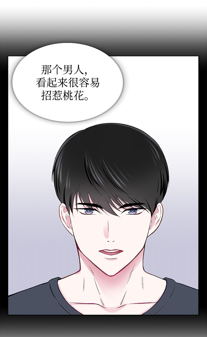 漫画第2页