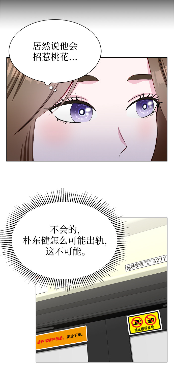漫画第3页