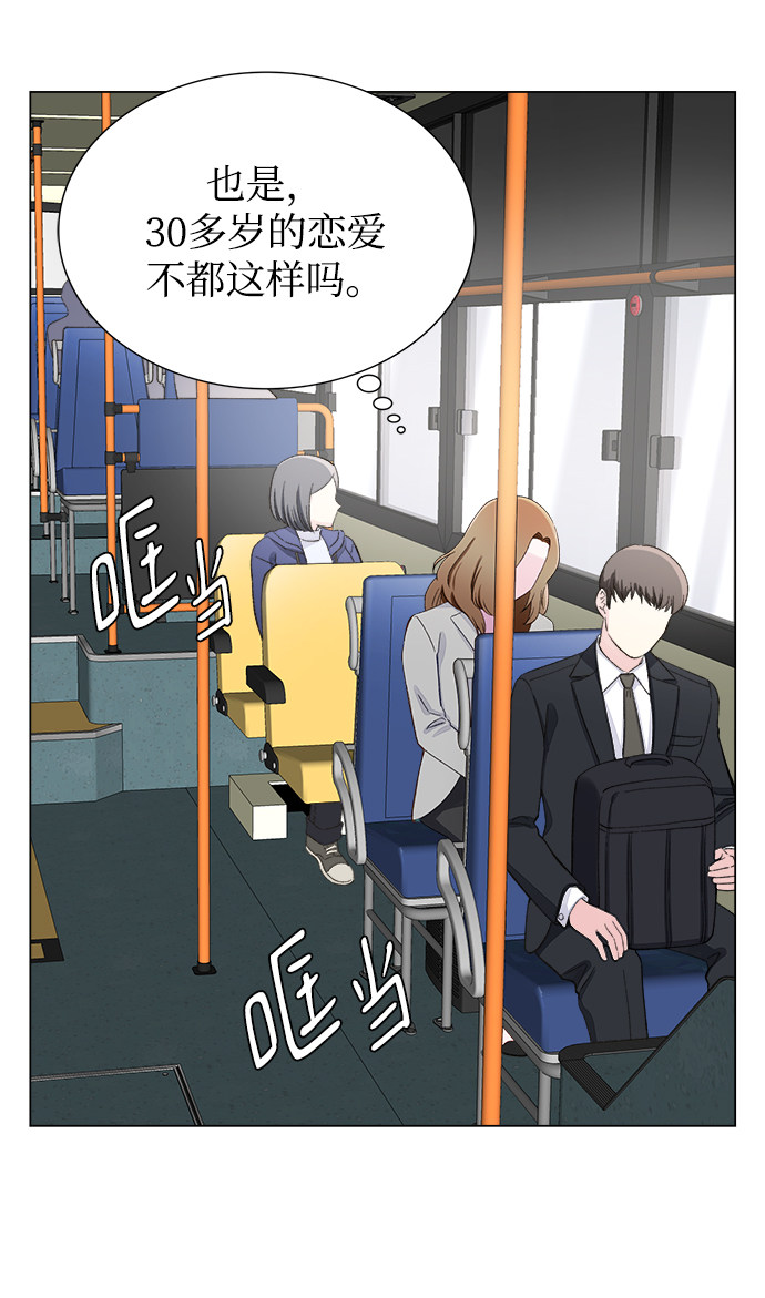 漫画第7页