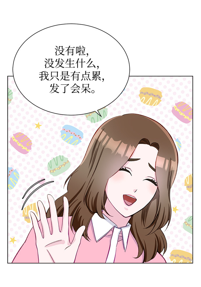 漫画第13页