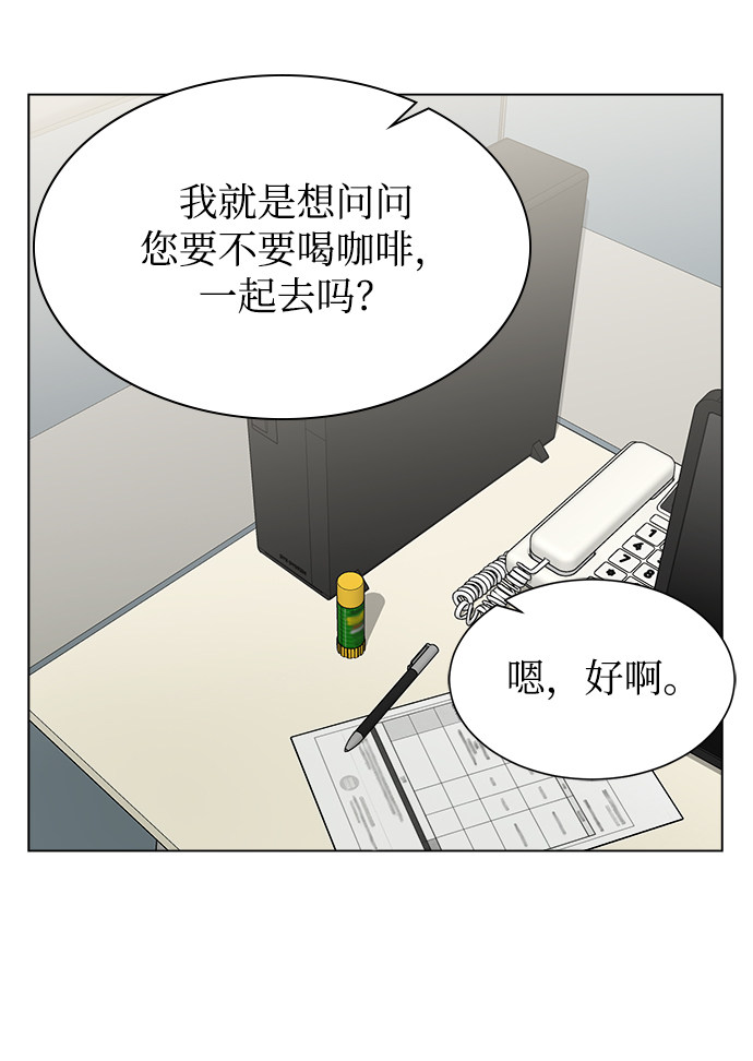 漫画第14页