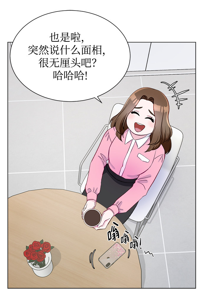漫画第23页