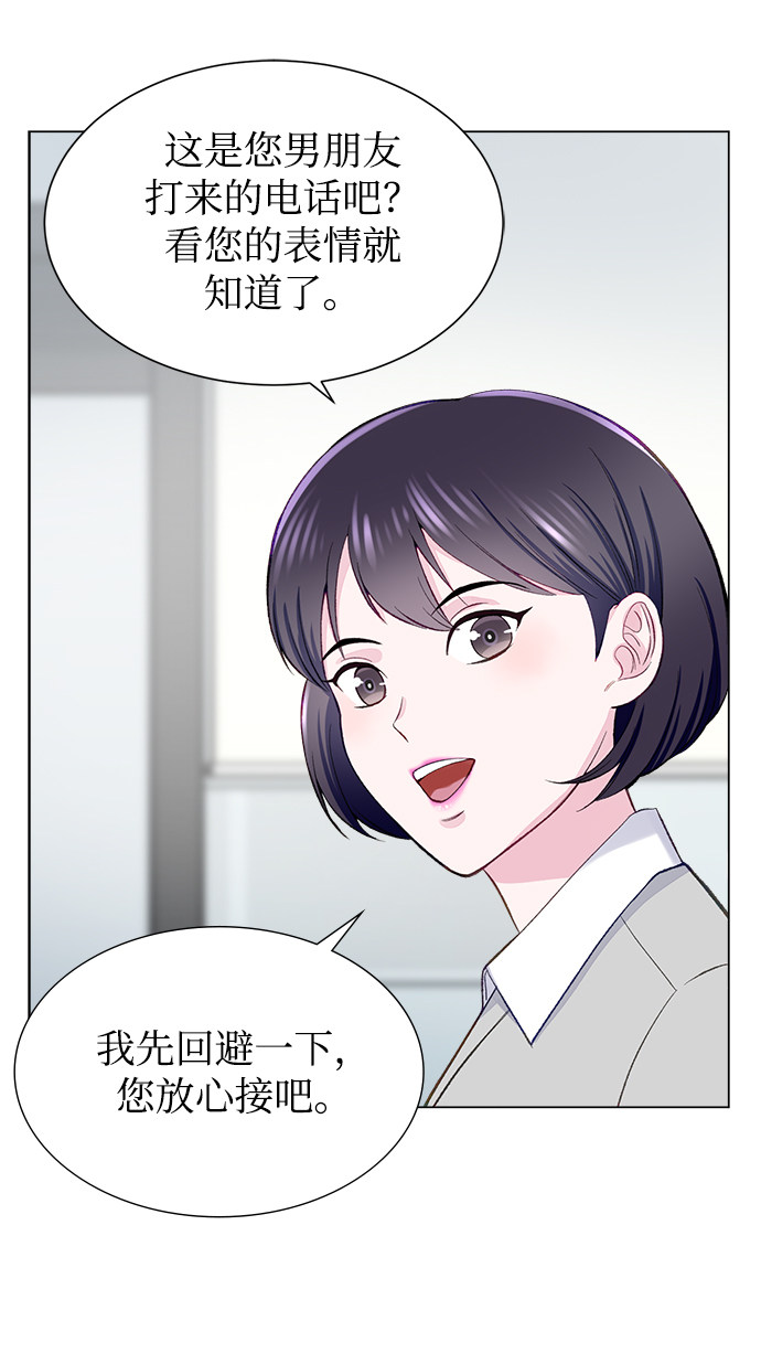 漫画第26页