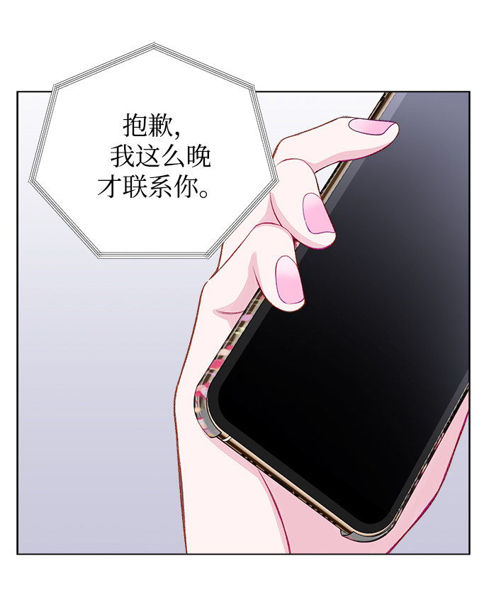 漫画第31页