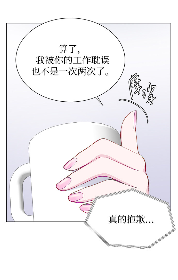 漫画第34页
