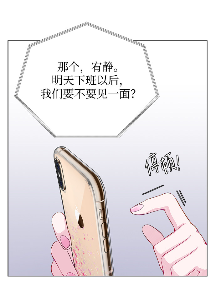 漫画第38页