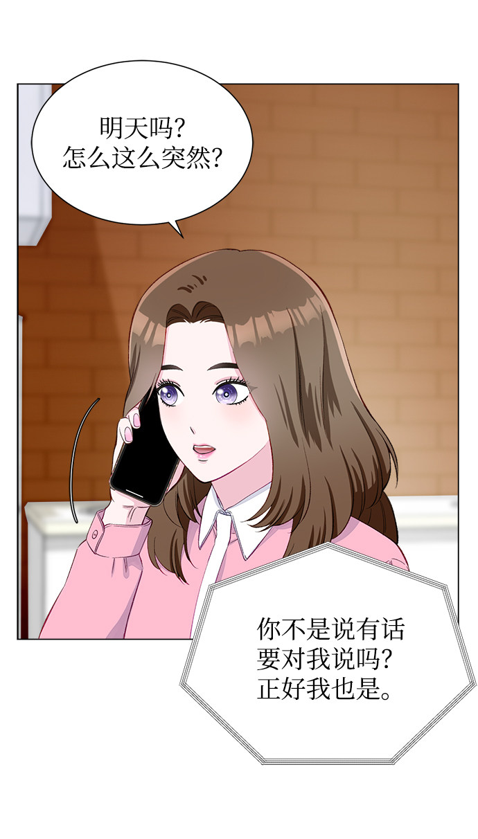 漫画第39页