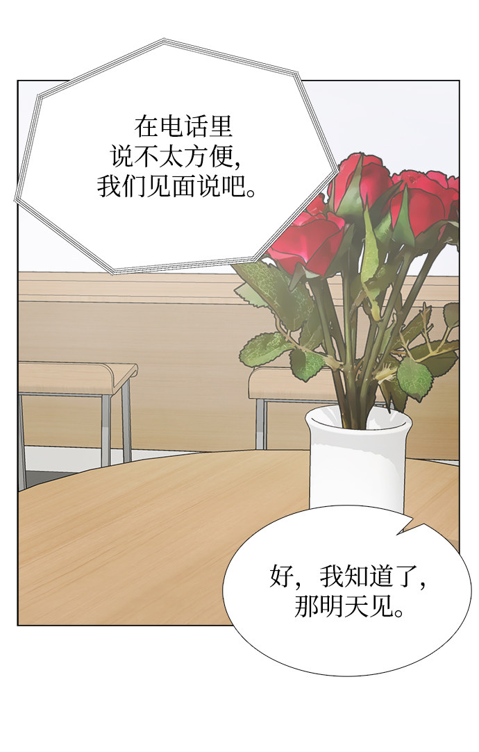 漫画第40页