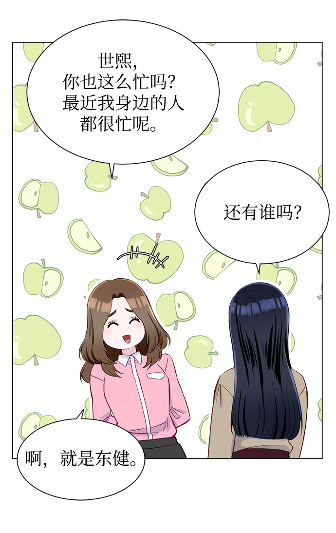 漫画第53页