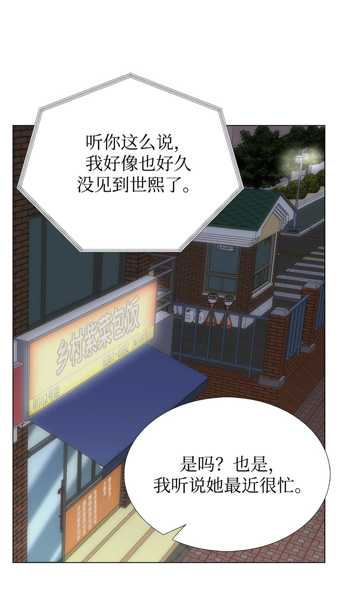 漫画第5页